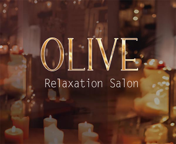 池袋マッサージ「Olive」